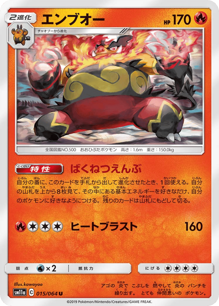 Emboar – Remix Bout 015/064 Pokémon card