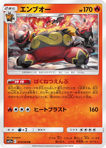 Emboar - Remix Bout 15