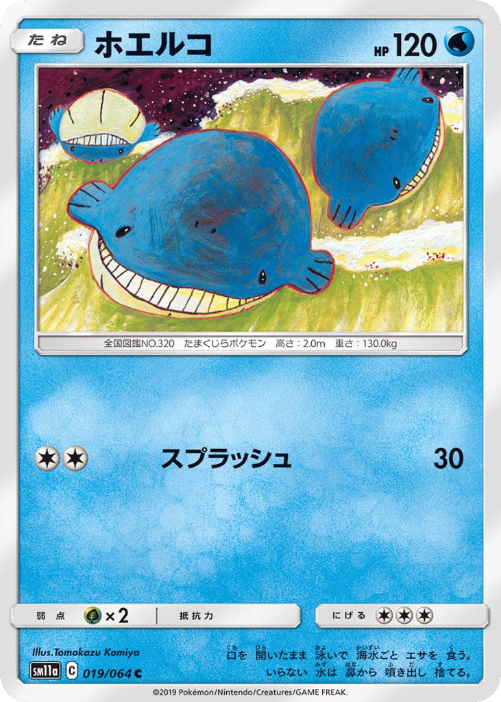 Wailmer – Remix Bout 019/064 Pokémon card