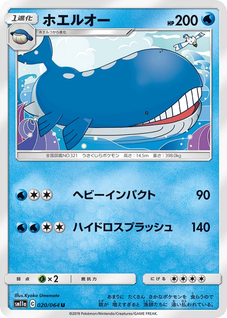 Wailord – Remix Bout 020/064 Pokémon card