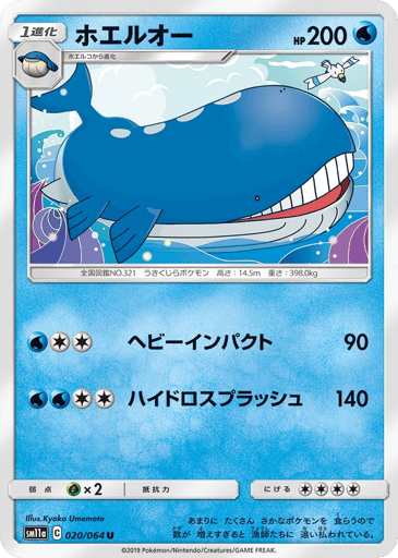 Wailord - Remix Bout 20