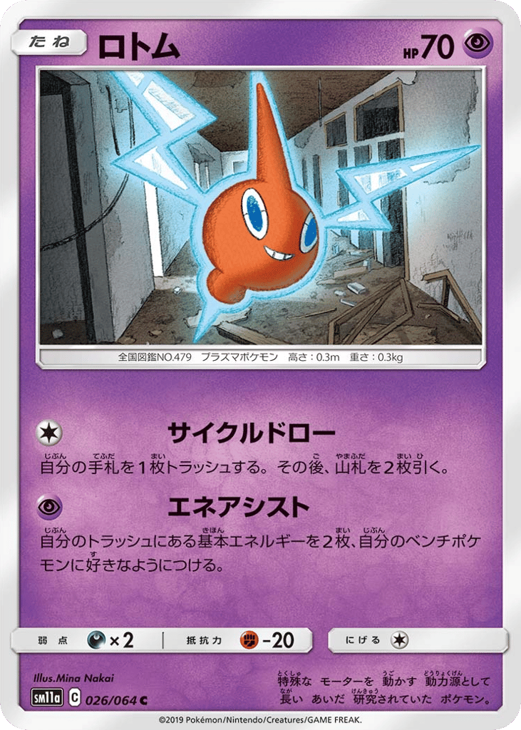 Rotom – Remix Bout 026/064 Pokémon card