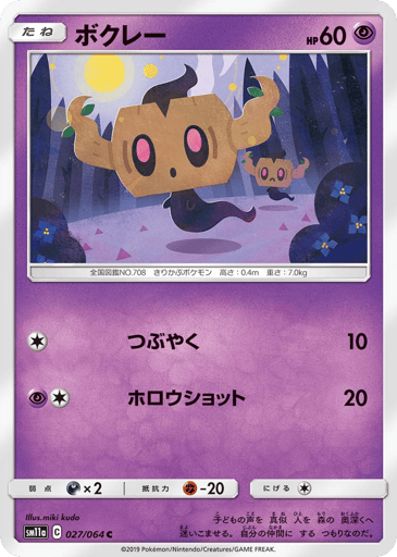 Phantump - Remix Bout 27