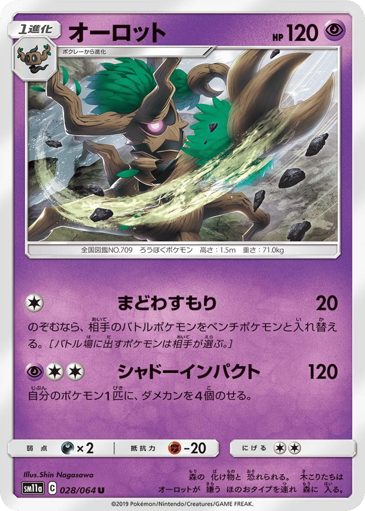 Trevenant – Remix Bout 028/064 Pokémon card