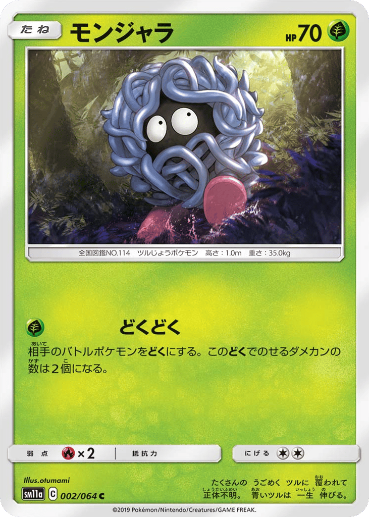 Tangela – Remix Bout 002/064 Pokémon card