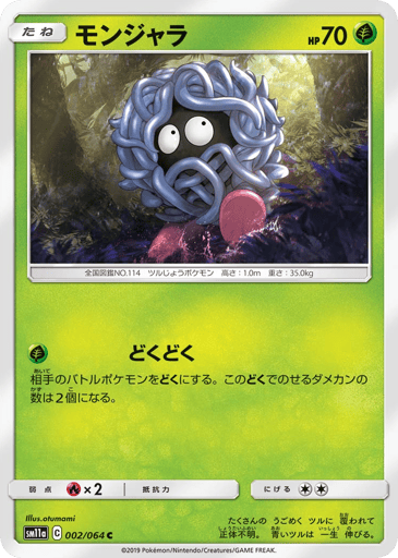 Tangela - Remix Bout 2