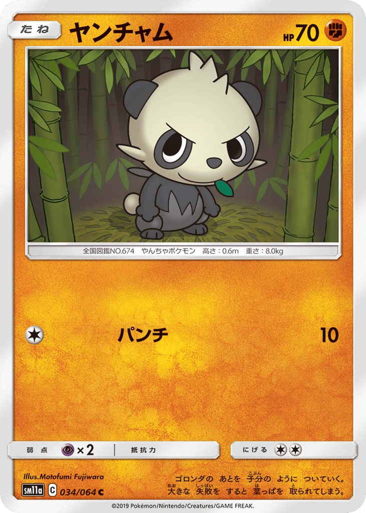 Pancham – Remix Bout 034/064 Pokémon card
