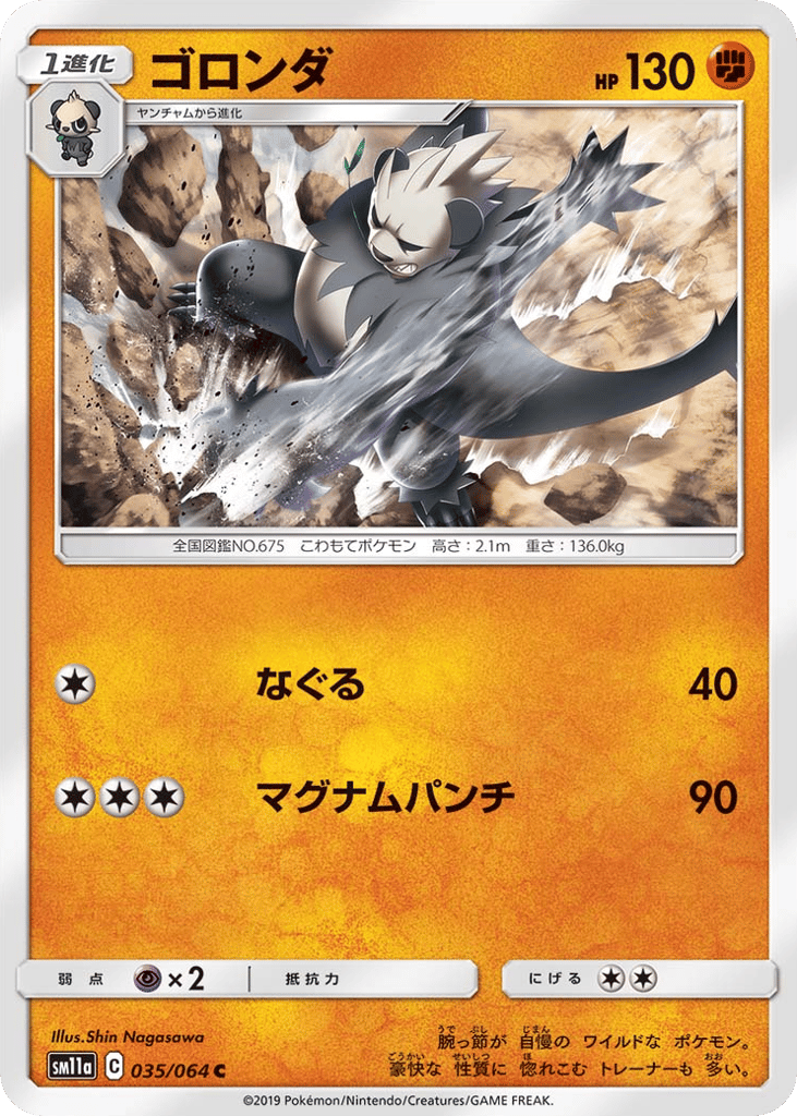 Pangoro – Remix Bout 035/064 Pokémon card