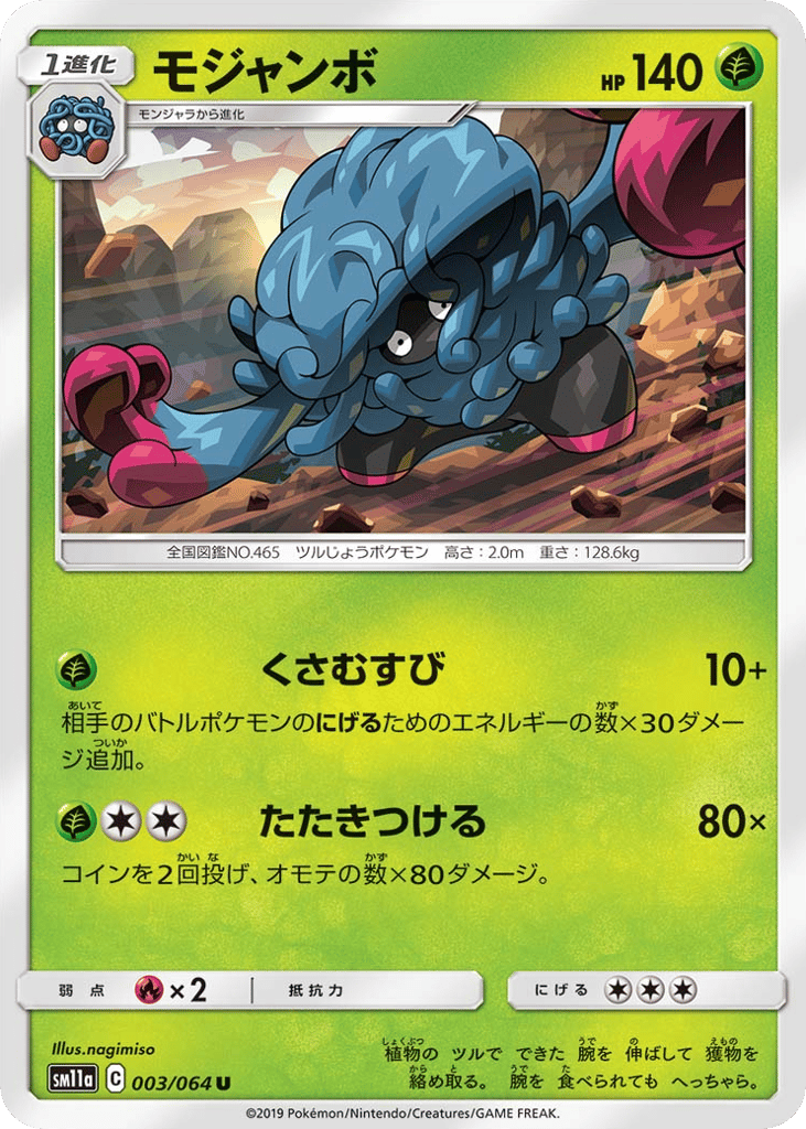 Tangrowth – Remix Bout 003/064 Pokémon card