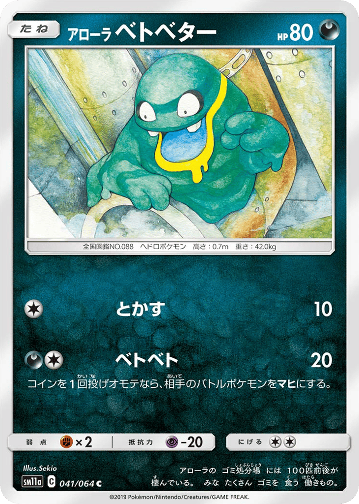 Alolan Grimer – Remix Bout 041/064 Pokémon card