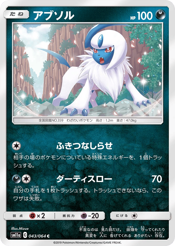 Absol – Remix Bout 043/064 Pokémon card