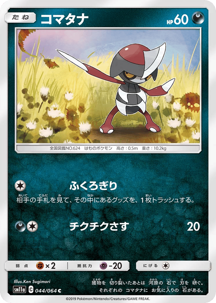 Pawniard – Remix Bout 044/064 Pokémon card