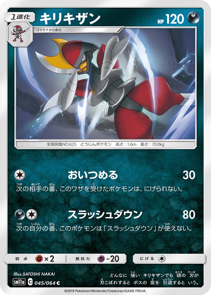 Bisharp – Remix Bout 045/064 Pokémon card