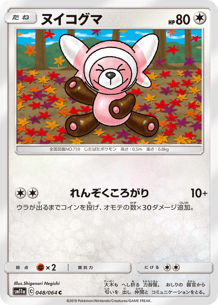 Stufful – Remix Bout 048/064 Pokémon card