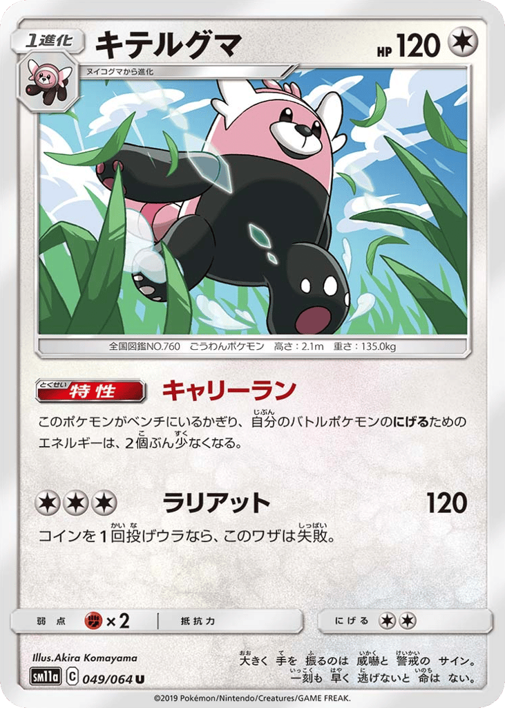 Bewear – Remix Bout 049/064 Pokémon card