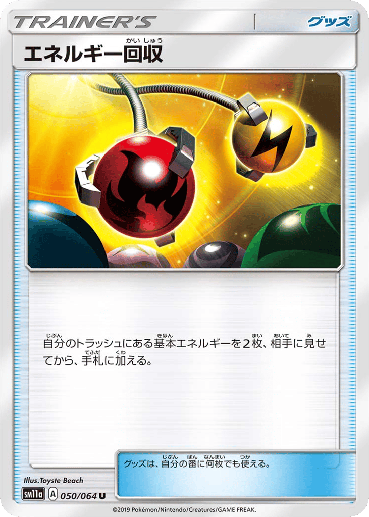 Energy Retrieval – Remix Bout 050/064 Pokémon card