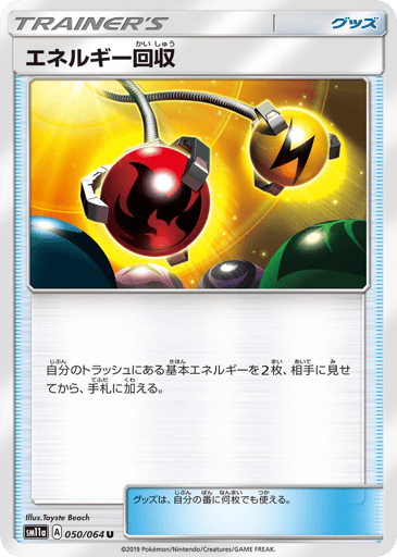 Energy Retrieval - Remix Bout 50