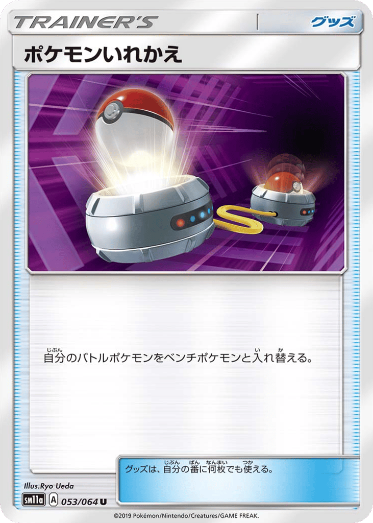 Switch – Remix Bout 053/064 Pokémon card