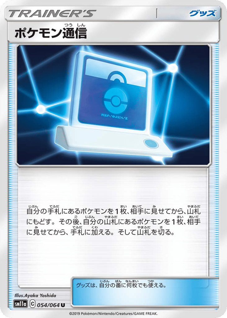Pokémon Communication – Remix Bout 054/064 Pokémon card