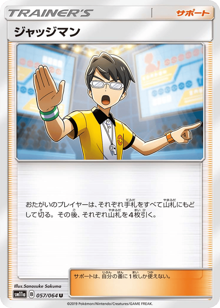 Judge – Remix Bout 057/064 Pokémon card