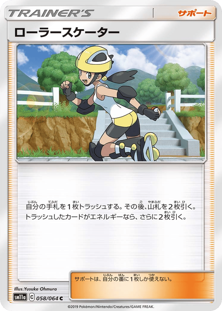 Roller Skater – Remix Bout 058/064 Pokémon card