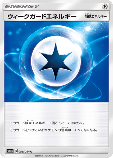 Weakness Guard Energy - Remix Bout 59