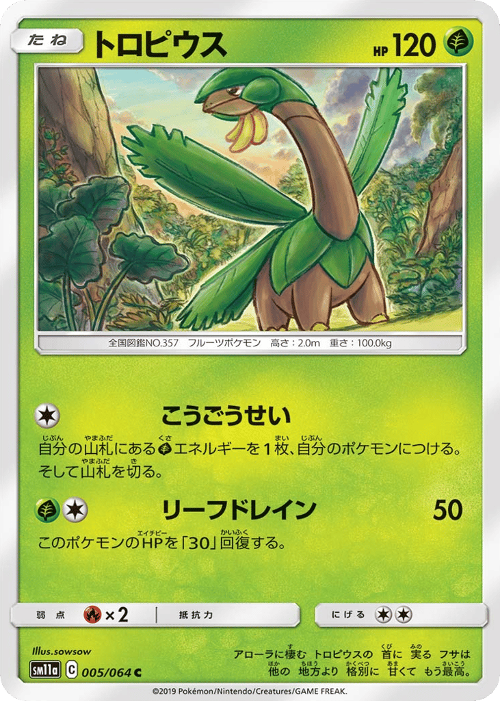 Tropius – Remix Bout 005/064 Pokémon card