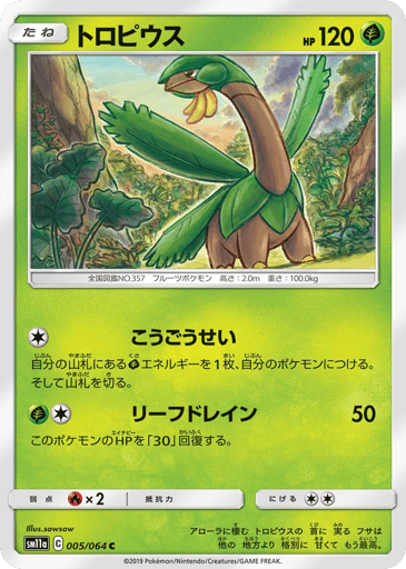 Tropius - Remix Bout 5