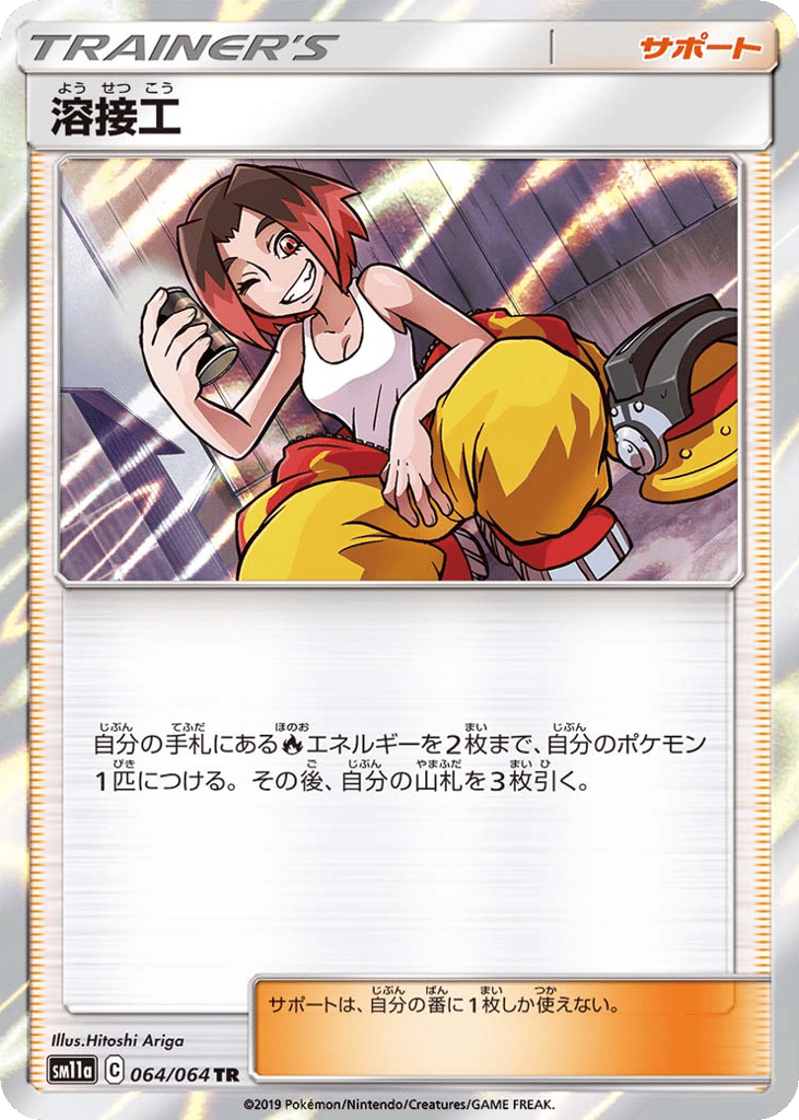 Welder – Remix Bout 064/064 Pokémon card