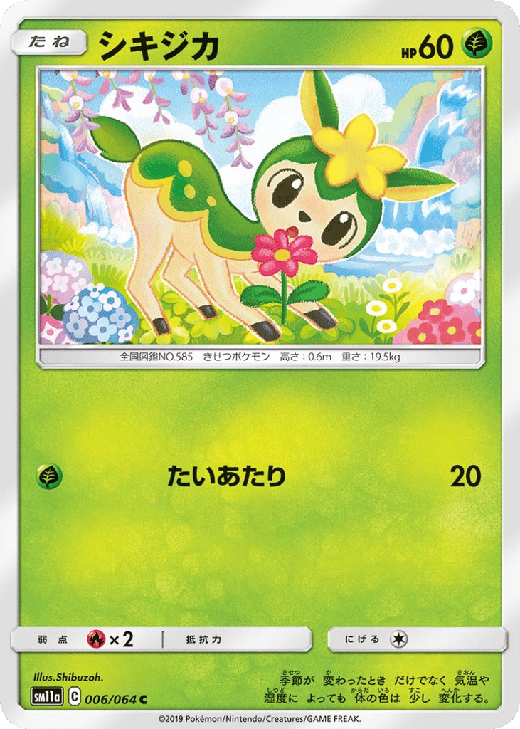 Deerling – Remix Bout 006/064 Pokémon card