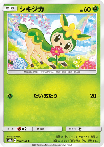 Deerling - Remix Bout 6