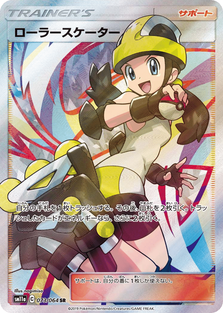 Roller Skater – Remix Bout 073/064 Pokémon card