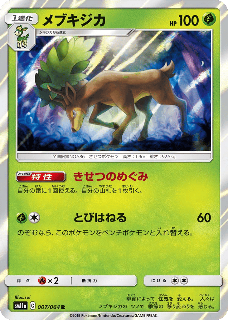 Sawsbuck – Remix Bout 007/064 Pokémon card
