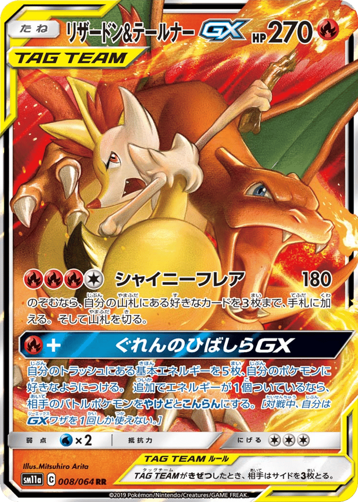 Charizard & Braixen-GX – Remix Bout 008/064 Pokémon card