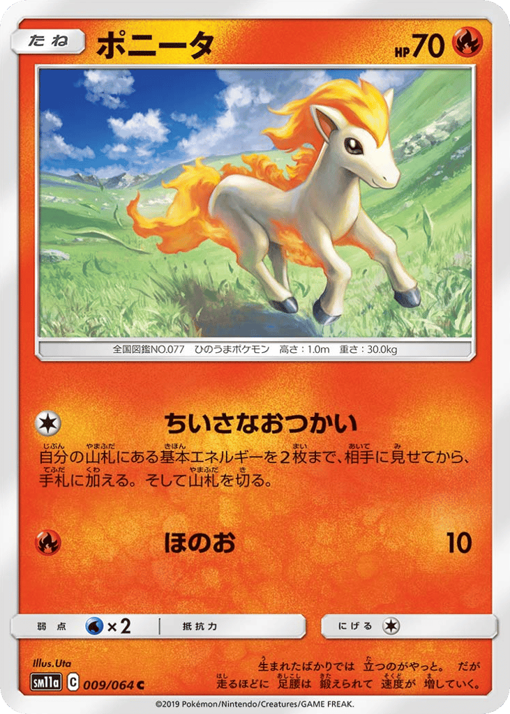 Ponyta – Remix Bout 009/064 Pokémon card