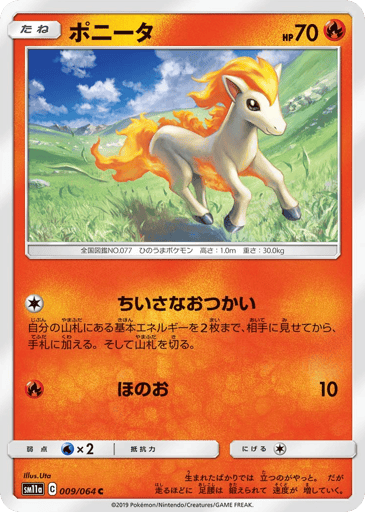 Ponyta - Remix Bout 9