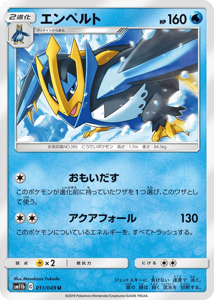 Empoleon – Dream League 011/049 Pokémon card