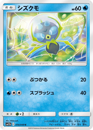 Dewpider - Dream League 14