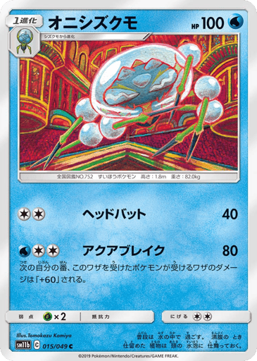 Araquanid - Dream League 15