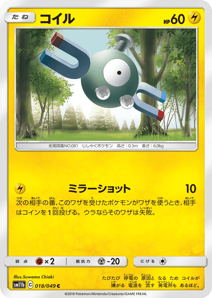 Magnemite – Dream League 018/049 Pokémon card
