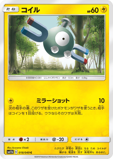 Magnemite - Dream League 18
