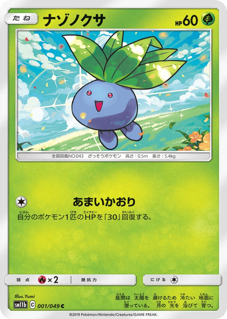 Oddish – Dream League 001/049 Pokémon card