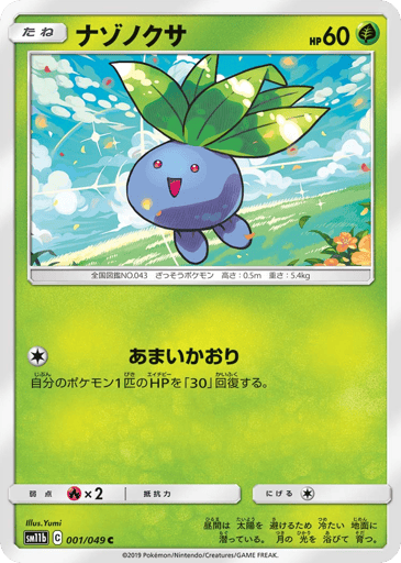 Oddish - Dream League 1