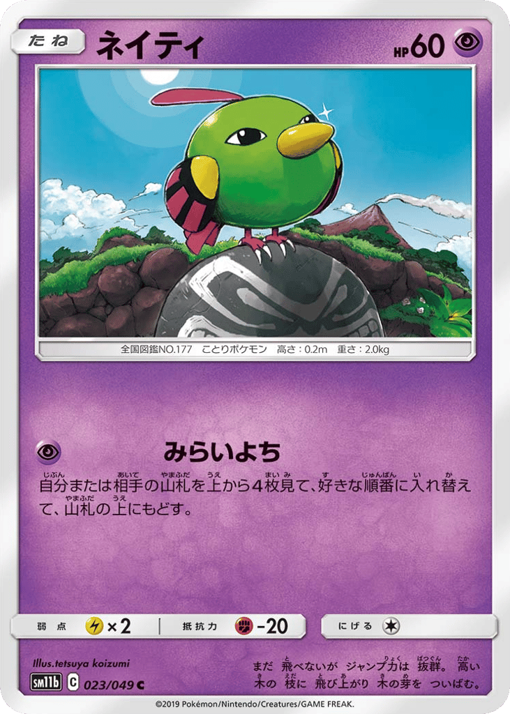 Natu – Dream League 023/049 Pokémon card