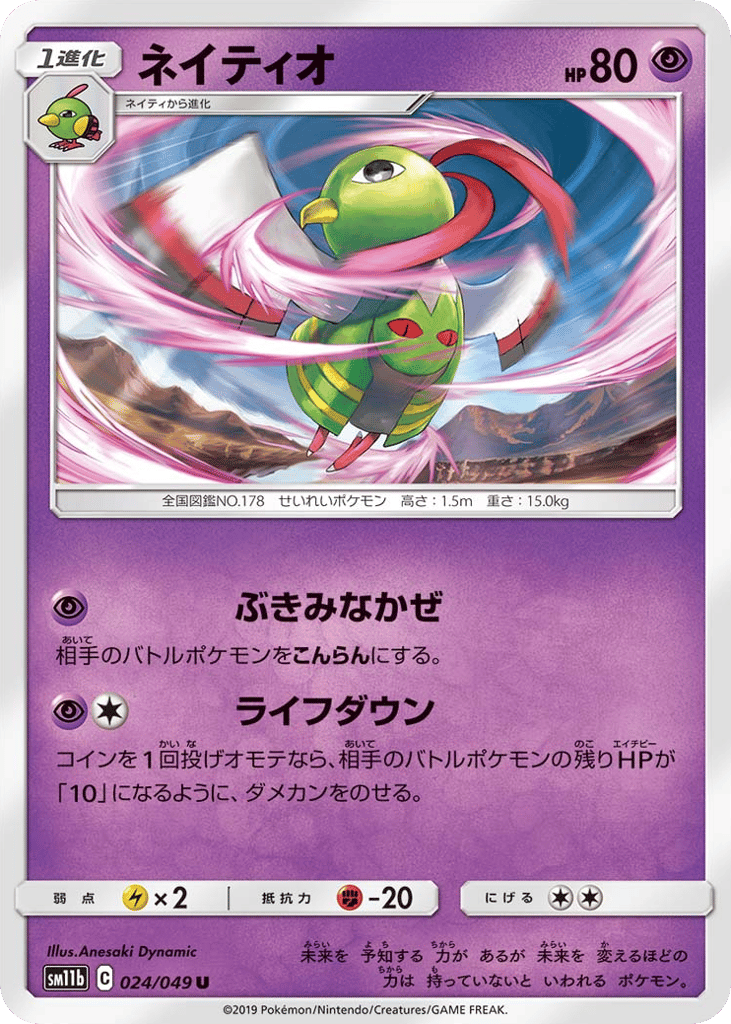 Xatu – Dream League 024/049 Pokémon card