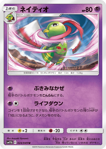 Xatu - Dream League 24