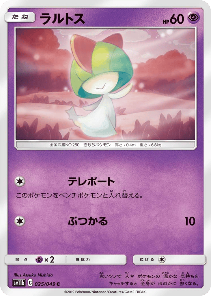 Ralts – Dream League 025/049 Pokémon card