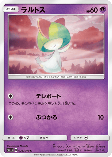 Ralts - Dream League 25