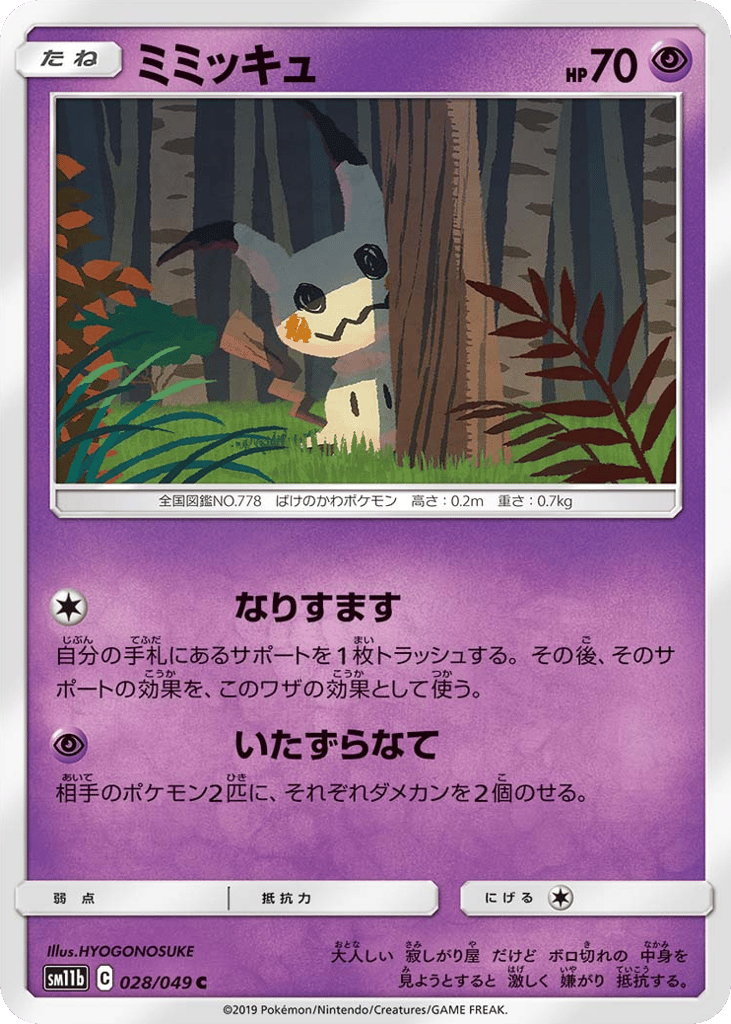 Mimikyu – Dream League 028/049 Pokémon card