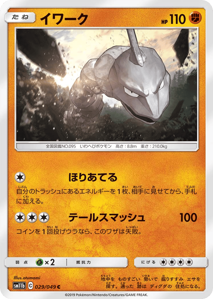 Onix – Dream League 029/049 Pokémon card
